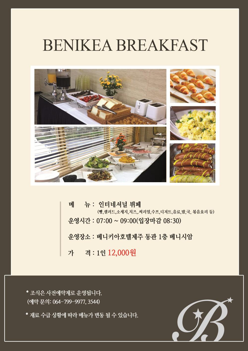 조식