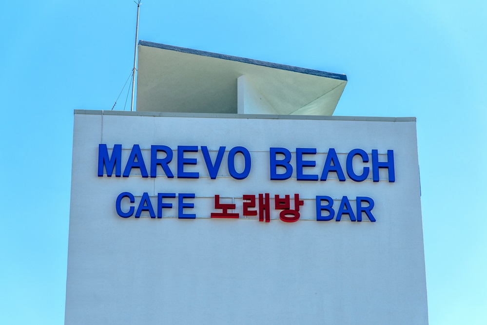 전경