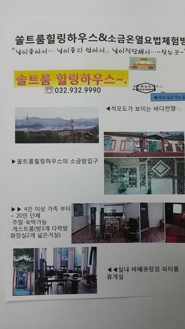 쏠트룸홍보전단