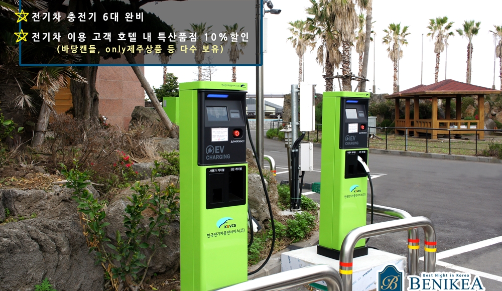 전기자동차 충전기