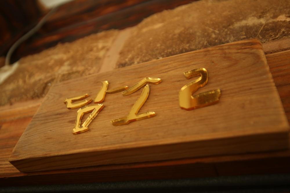 담소2(담소본관)