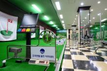 골프연습장