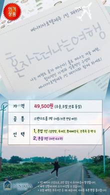 1인패키지