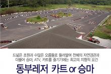 [제주 숯불바베큐 PKG]